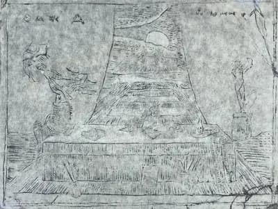 Лунный дождь (1943). Калмыков Сергей (1891–1967). неизвестно, 18×23,5 см