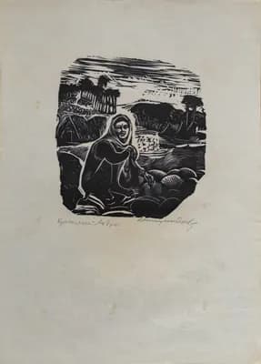Крестьянка Мадрас. Антощенко-Оленев Валентин (1900–1984). линогравюра